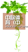 中欧体育（中国）官方网站-zotysports