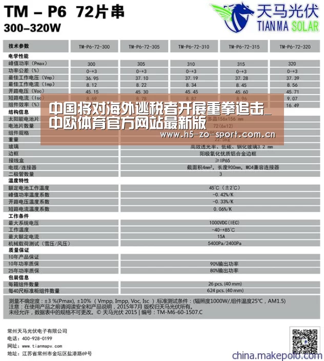 中欧体育官网登录入口