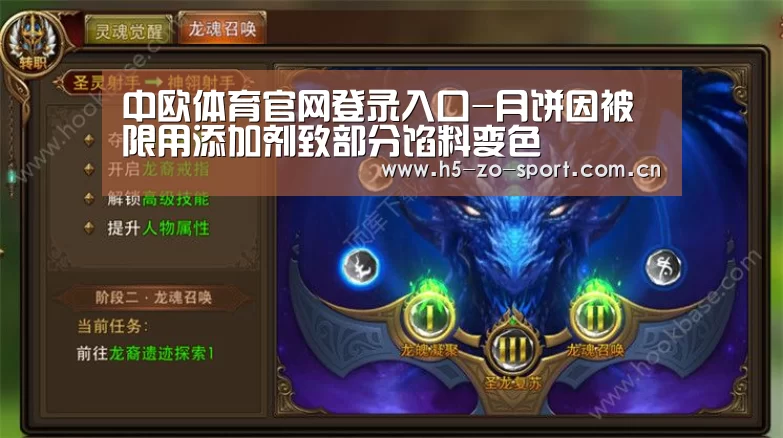中欧体育官网登录入口-月饼因被限用添加剂致部分馅料变色(图1) 中欧体育官方网站下载