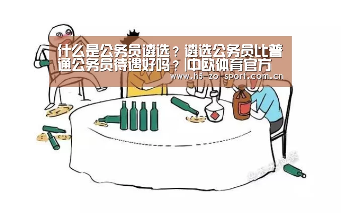 中欧体育官方网站下载