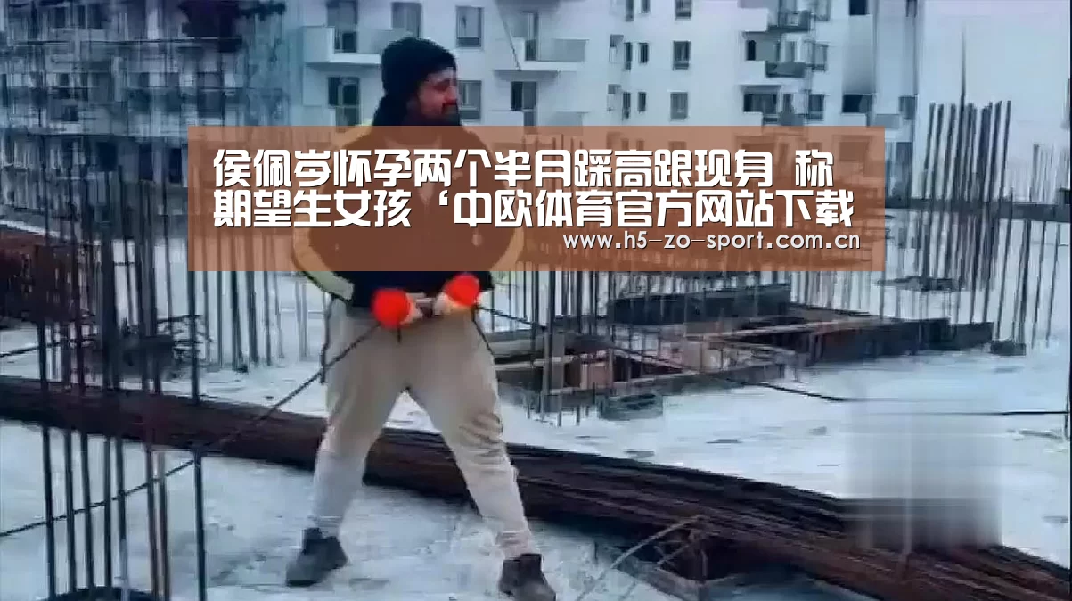 中欧体育app官方下载