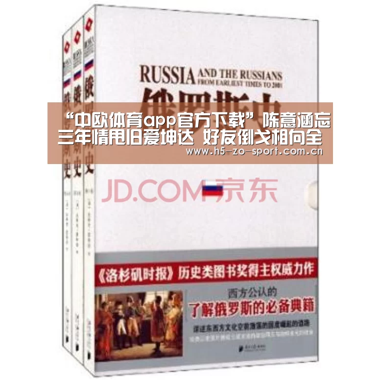 中欧体育官方网站最新版