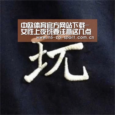 中欧体育app官方下载