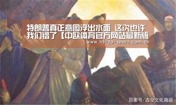 中欧体育官网登录入口