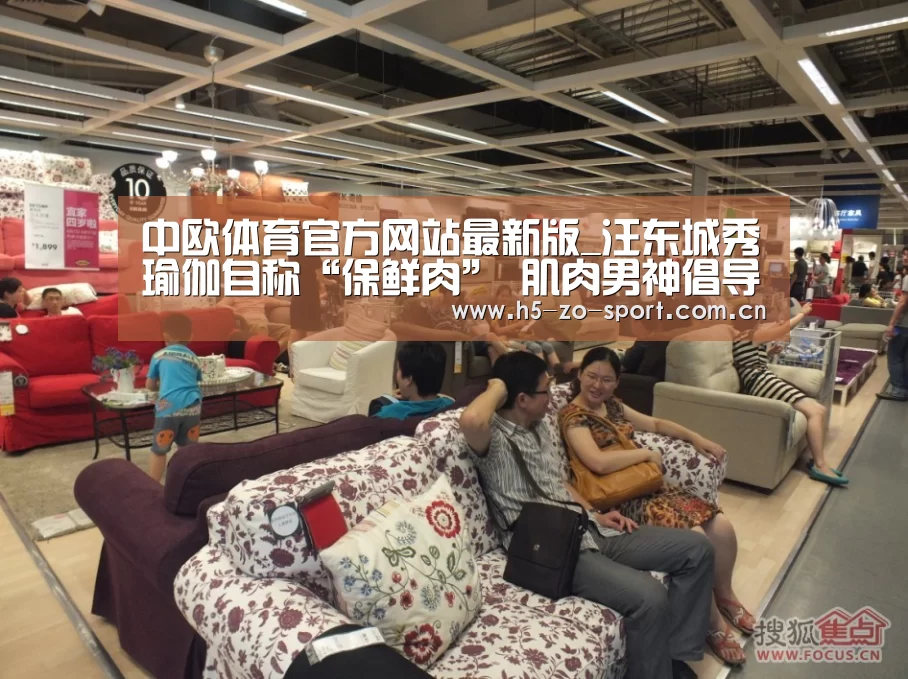 中欧体育官网登录入口