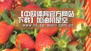 【中欧体育官方网站下载】加油机是空军力量延伸,中国需多少运20加油机(图3) 中欧体育官方网站下载